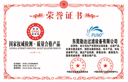 DB旗舰官方过滤器荣誉证书