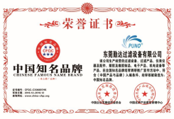 DB旗舰官方过滤器荣誉证书